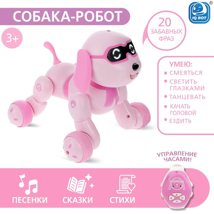 Робот-игрушка радиоуправляемый Собака Charlie, световые и звуковые эффекты, русская озвучка - фото 1 - id-p180504807