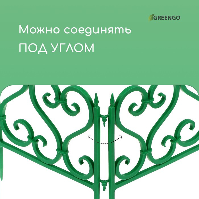 Ограждение декоративное, 32 × 300 см, 6 секций, пластик, зелёное - фото 5 - id-p208568225