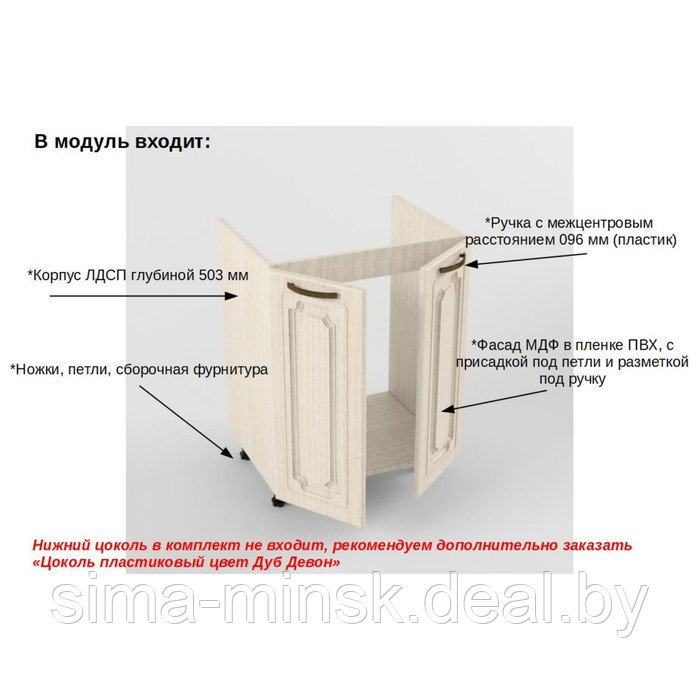 Шкаф под мойку с 2 дверями Премьера, 600х503х850, Грецкий орех - фото 2 - id-p198076781