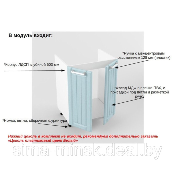 Шкаф под мойку с 2 дверями РоялВуд, 600х503х850, Белый/Голубой прованс - фото 2 - id-p198076778