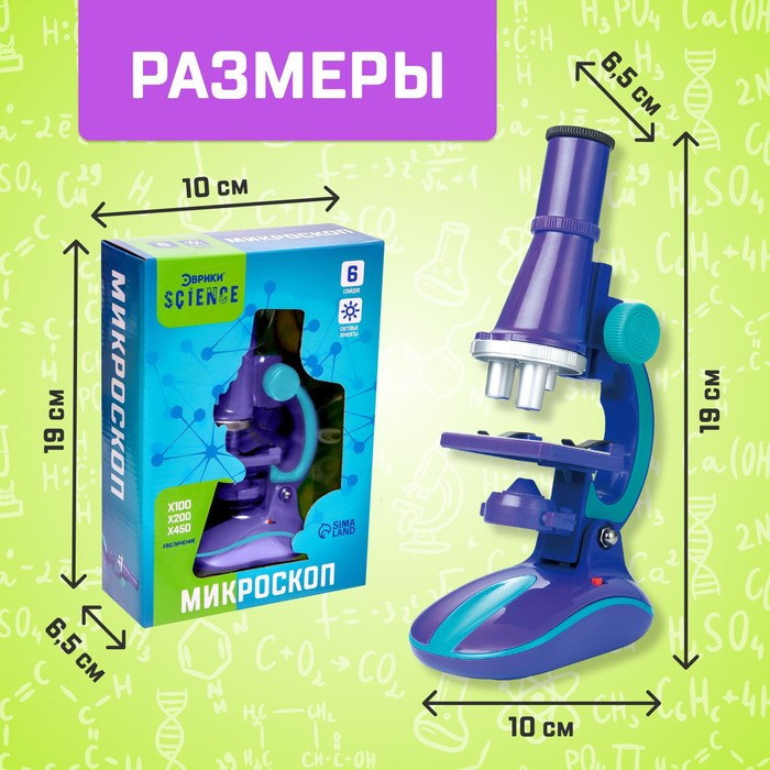 Микроскоп «Юный биолог», кратность увеличения 450х, 200х, 100х, с подсветкой - фото 3 - id-p199415009