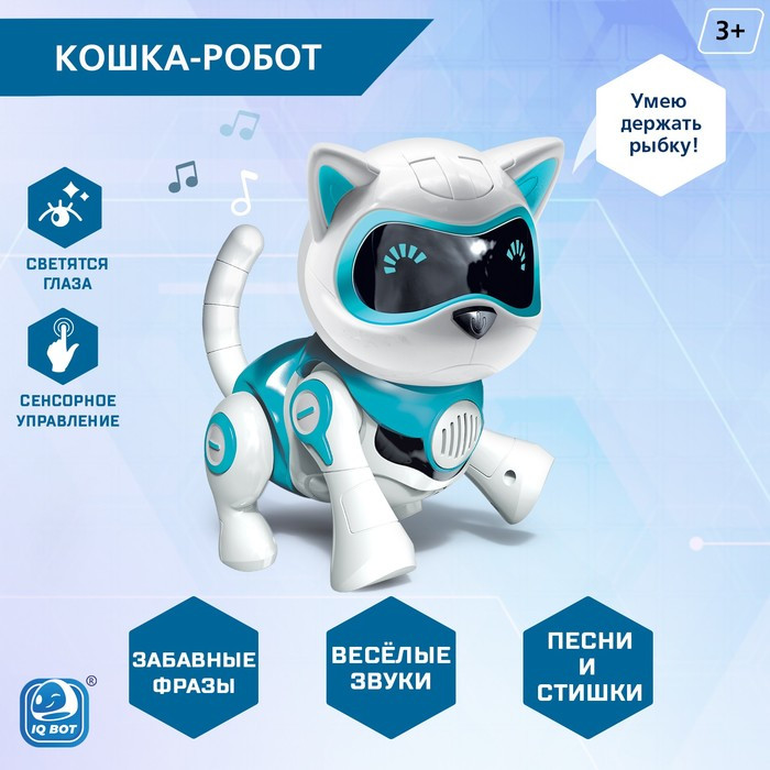 Робот-кошка интерактивная «Джесси», русское озвучивание, световые и звуковые эффекты, цвет голубой