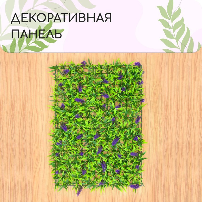 Декоративная панель, 60 × 40 см, «Фиолетовые цветы», Greengo - фото 1 - id-p199416277