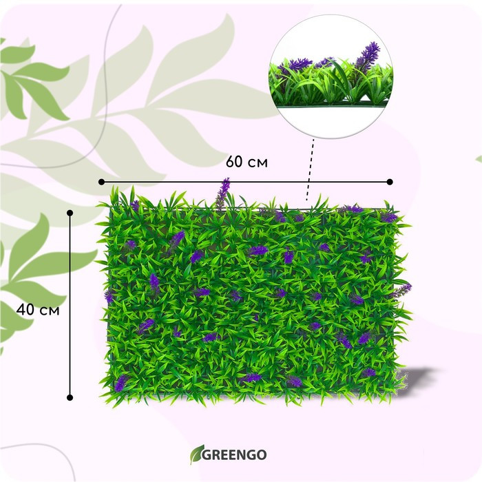 Декоративная панель, 60 × 40 см, «Фиолетовые цветы», Greengo - фото 2 - id-p199416277