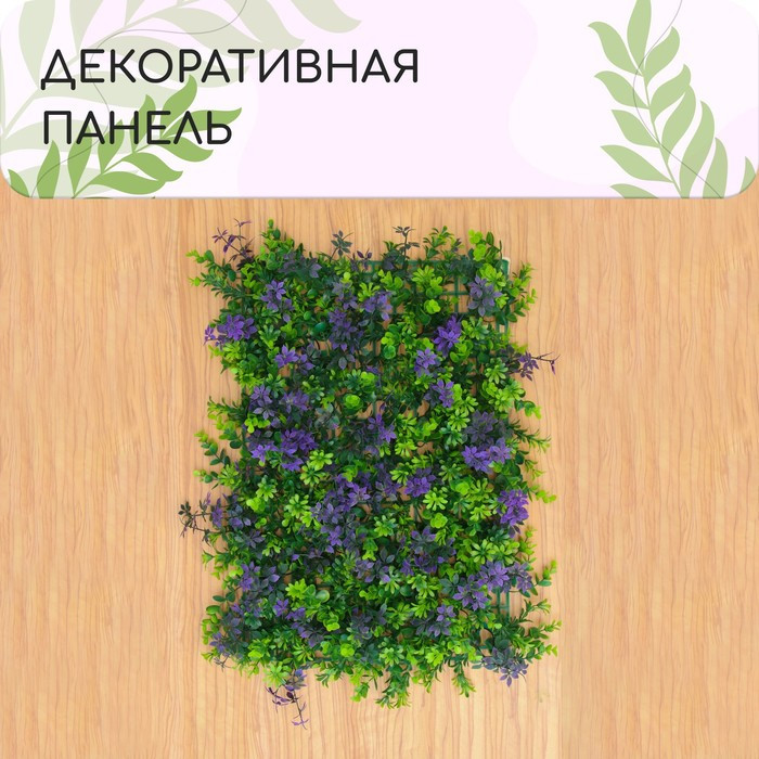Декоративная панель, 60 × 40 см, «Фиолетовые листы», Greengo - фото 1 - id-p209791751