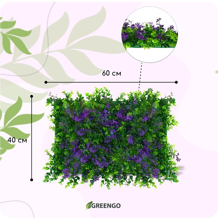 Декоративная панель, 60 × 40 см, «Фиолетовые листы», Greengo - фото 2 - id-p209791751