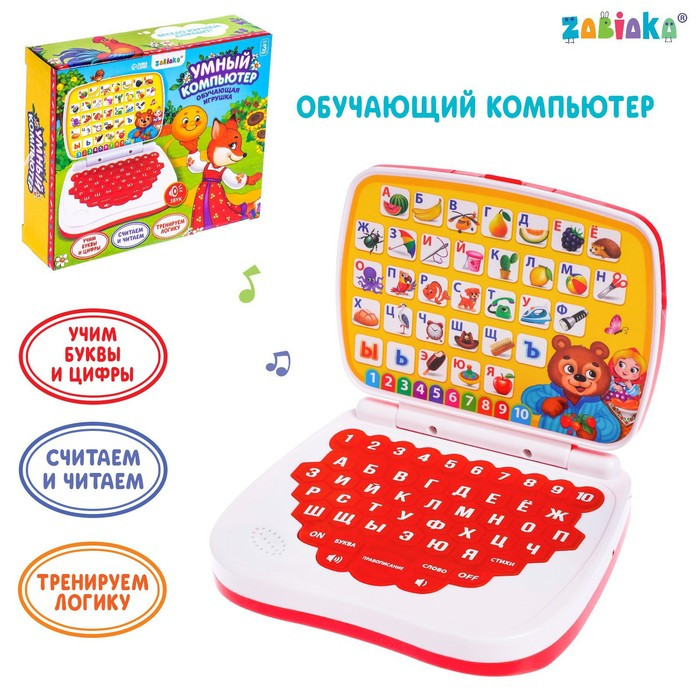 Обучающая игрушка «Умный компьютер», цвет красный - фото 1 - id-p213941783
