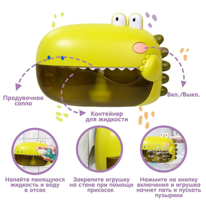 Игрушка для игры в ванне «Крокодил», пузыри - фото 2 - id-p216664812