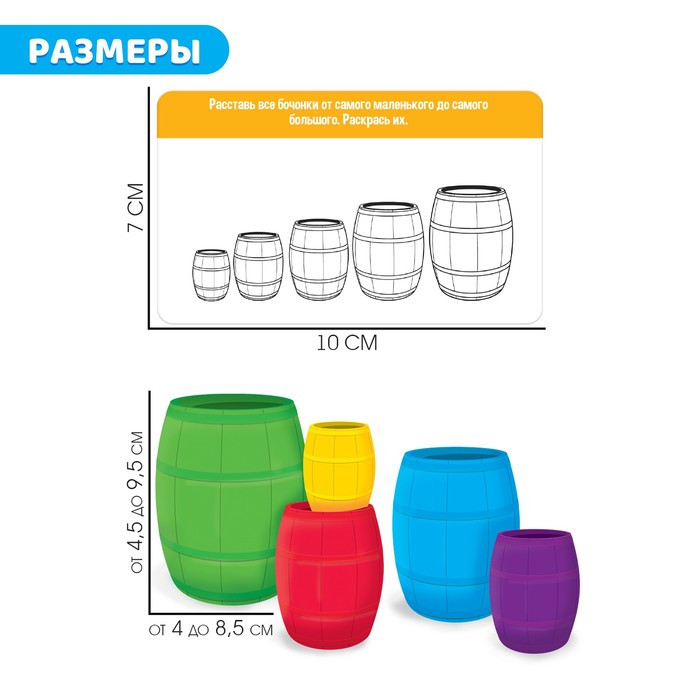 Развивающий набор «Цветные бочонки», по типу матрёшки, набор маркеров, карточки пиши-стирай - фото 4 - id-p171234711
