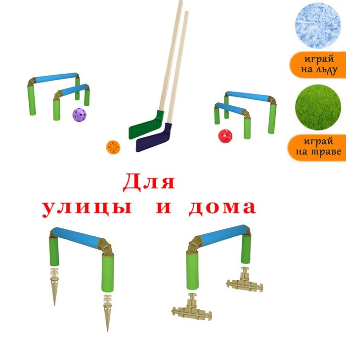 Набор хоккейный: 2 клюшки, 4 ворот, 2 мяча, шайба - фото 1 - id-p199416119