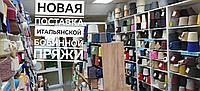 Видеообзор новой поставки итальянской бобинной пряжи!