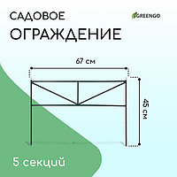 Ограждение декоративное, 45 × 335 см, 5 секций, металл, зелёное, «Треугольник»