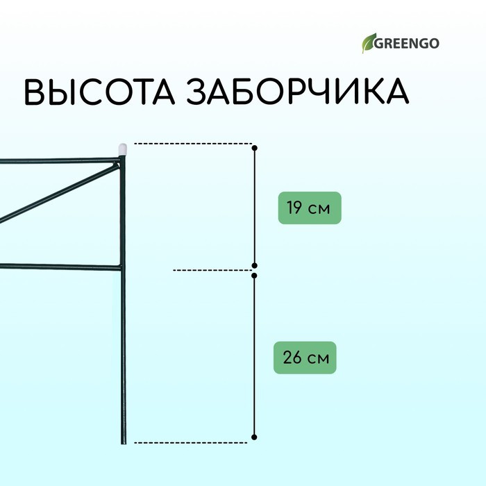 Ограждение декоративное, 45 × 335 см, 5 секций, металл, зелёное, «Треугольник» - фото 3 - id-p199292759