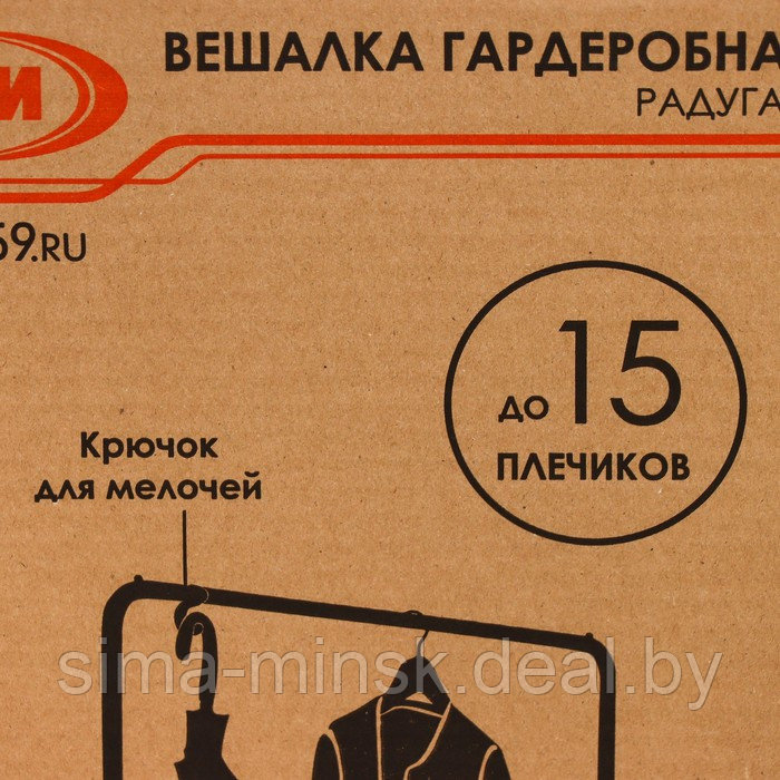 Стойка для одежды «Радуга», 82,5×42×150 см, цвет чёрный - фото 6 - id-p169559168