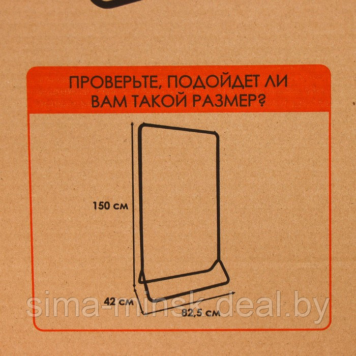 Стойка для одежды «Радуга», 82,5×42×150 см, цвет чёрный - фото 8 - id-p169559168