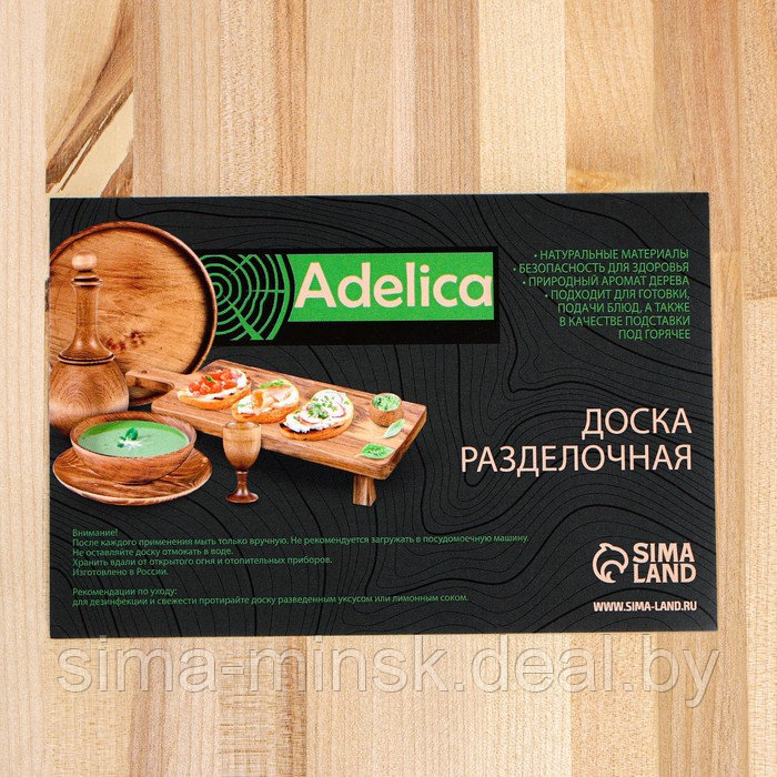 Доска разделочная Adelica «Классика», 70×30×3 см, берёза - фото 4 - id-p154035767