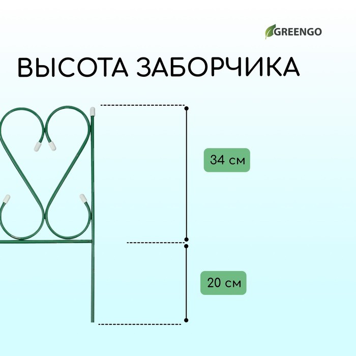 Ограждение декоративное, 54 × 340 см, 5 секций, металл, зелёное, «Изящный» - фото 3 - id-p199292765