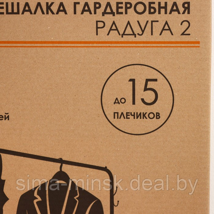 Стойка для одежды «Радуга», 89,2×39×154 см, цвет чёрный - фото 7 - id-p169559172