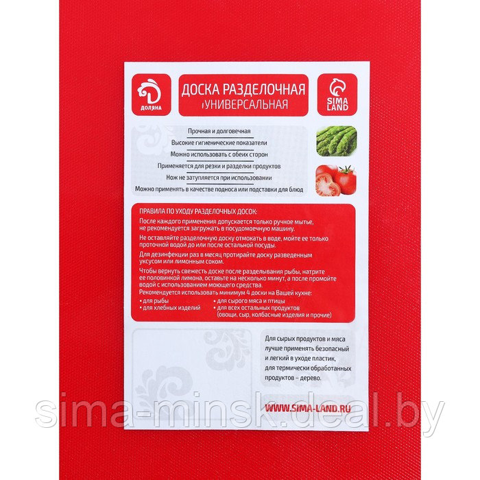 Доска профессиональная разделочная, 40×30 см, толщина 1,2 см, цвет красный - фото 4 - id-p197494323