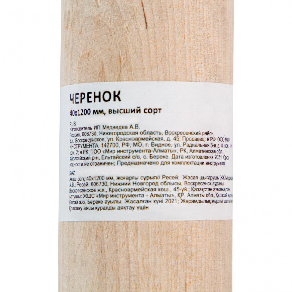 Черенок деревянный, 40 х 1200 мм, высший сорт, Россия - фото 4 - id-p216669201