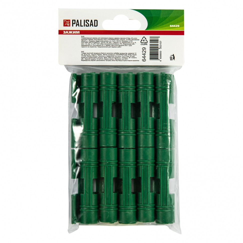 Универсальные зажимы для крепления к каркасу парника D 12 мм, 20 шт в упаковке, зеленые Palisad - фото 7 - id-p216668333