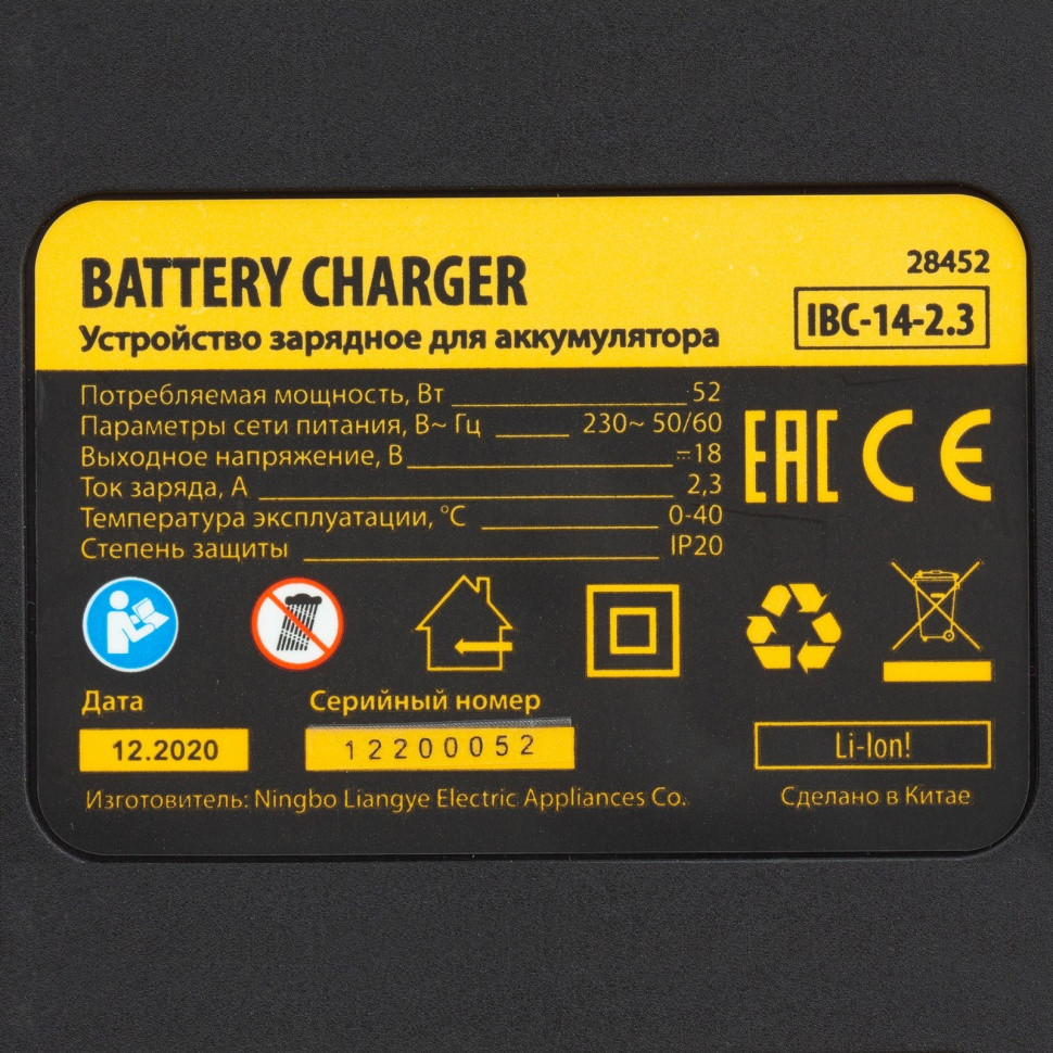 Устройство зарядное для аккумуляторов IBC-14-2.3, Li-Ion, 14 В, 2.3 А Denzel - фото 7 - id-p216675834