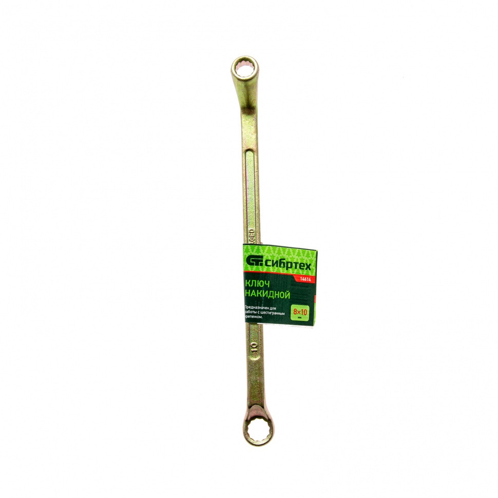 Ключ накидной, 8 х 10 мм, желтый цинк Сибртех - фото 4 - id-p216668533