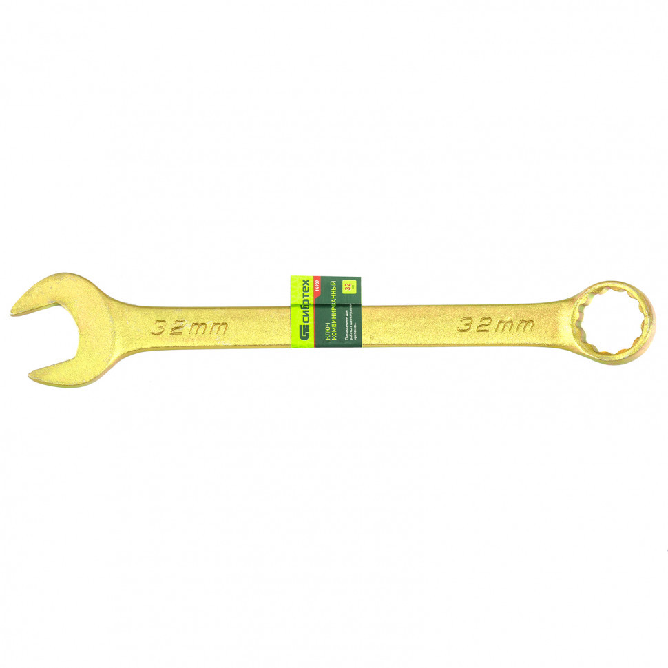 Ключ комбинированный, 32 мм, желтый цинк Сибртех - фото 2 - id-p216673428