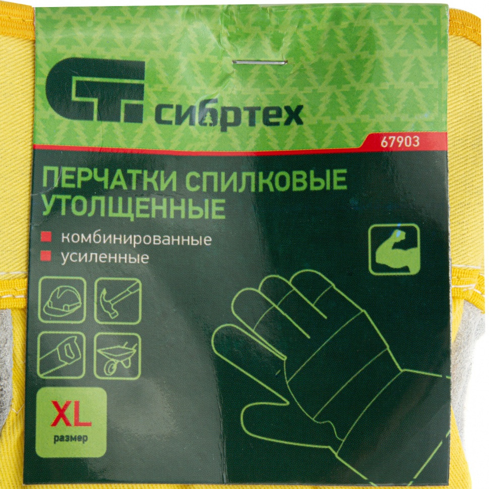 Перчатки спилковые комбинированные, усиленные, утолщенные, размер XL, Сибртех - фото 7 - id-p216670789