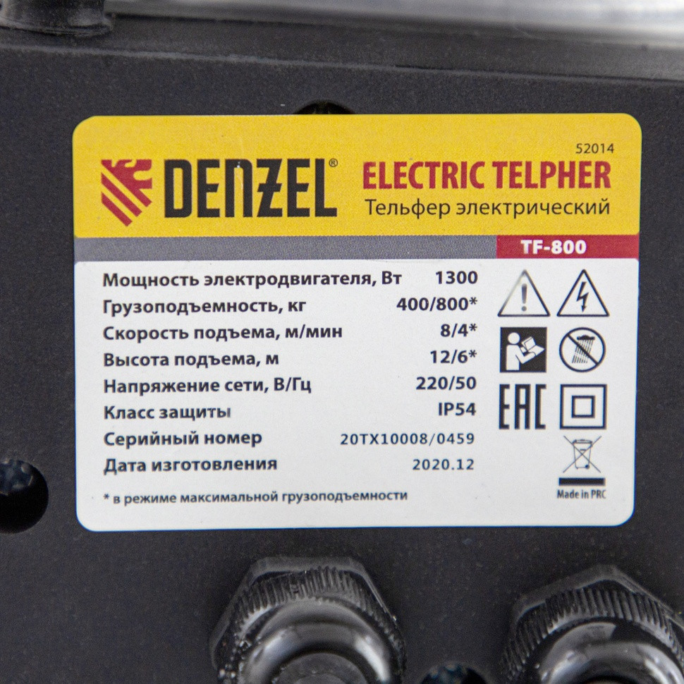 Тельфер электрический TF-800, 0.8 т, 1300 Вт, высота 12 м, 8 м/мин Denzel - фото 9 - id-p216678014