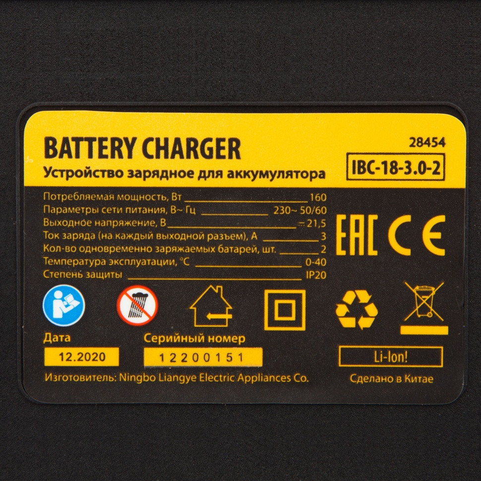 Устройство зарядное для аккумуляторов IBC-18-3.0-2, Li-Ion, 18В, 3.0 А, для двух батарей Denzel - фото 7 - id-p216677077