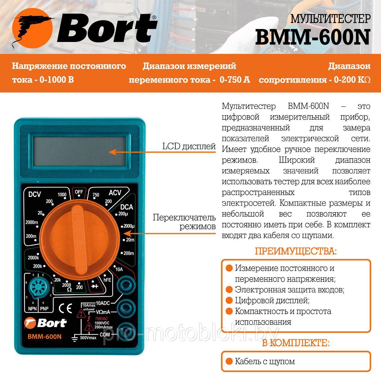 Мультиметр цифровой Bort BMM-600N - фото 2 - id-p216686293