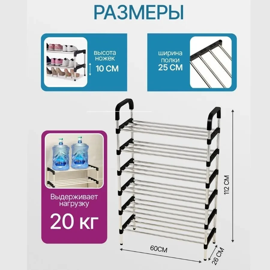 Полка для обуви металлическая 6 ярусов Easy Shoe Rack / Обувница напольная, 18 пар - фото 7 - id-p216692846