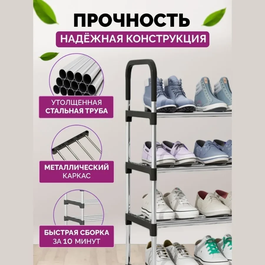 Полка для обуви металлическая 6 ярусов Easy Shoe Rack / Обувница напольная, 18 пар - фото 2 - id-p216692846