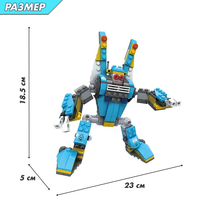 Конструктор Капитан «Робот-трансформер», 3 в 1, 271 деталь - фото 2 - id-p199412207