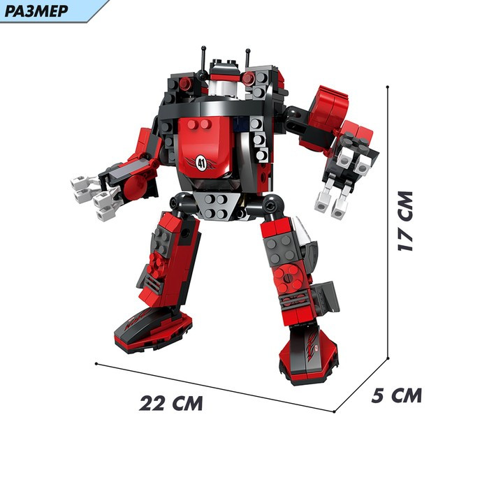 Конструктор Капитан «Робот-трансформер», 3 варианта сборки, 286 деталей - фото 2 - id-p199412206