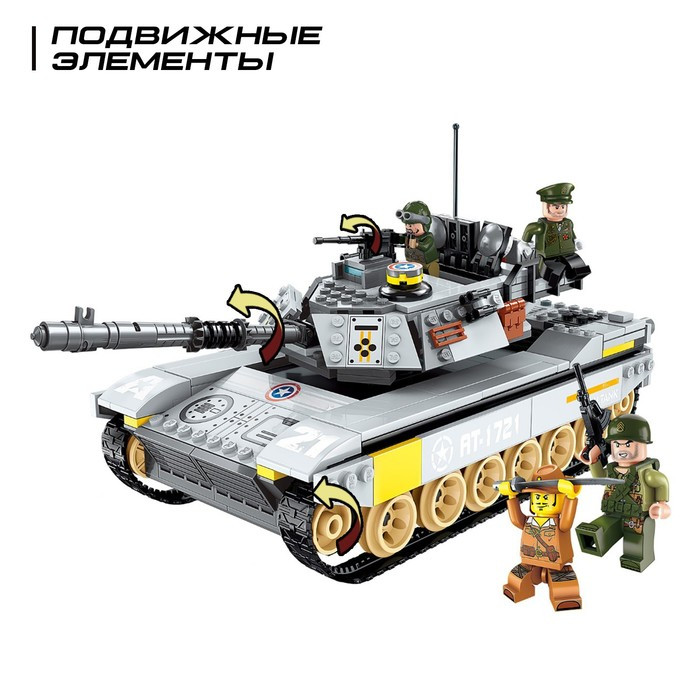 Конструктор Военные «Штурмовой танк», 5 минифигур, 482 детали - фото 2 - id-p199412280