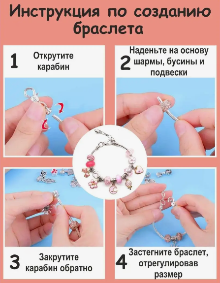Набор для создания браслетов в шкатулке Princess 127 элементов - фото 6 - id-p216693214