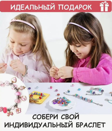 Набор для создания браслетов в шкатулке Princess 127 элементов - фото 2 - id-p216693214