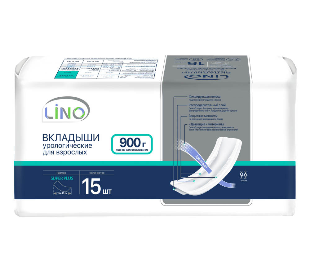 Вкладыши урологические для взрослых Lino Super Plus, 15 шт. - фото 2 - id-p216693226