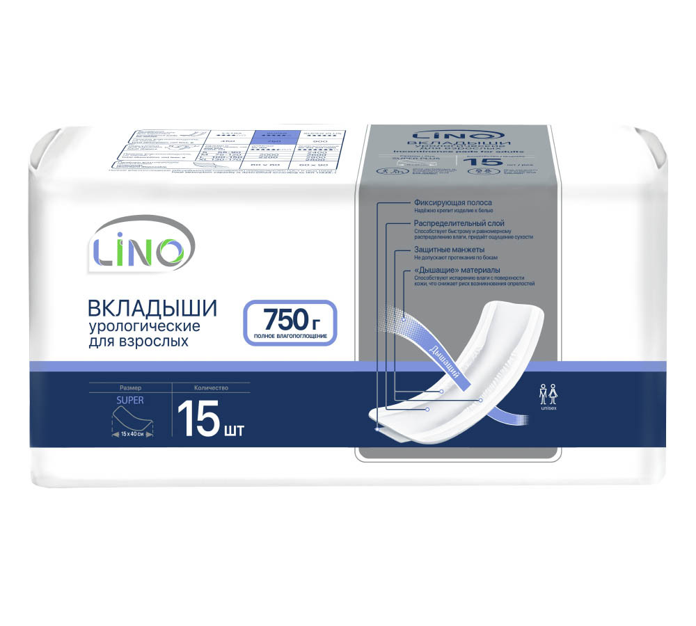 Вкладыши урологические для взрослых Lino Super, 15 шт. - фото 2 - id-p216693231