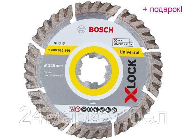 BOSCH Китай Алмазный круг 125х22,23 мм по керамике сегмент. X-LOCK Standard for Universal BOSCH (сухая резка)