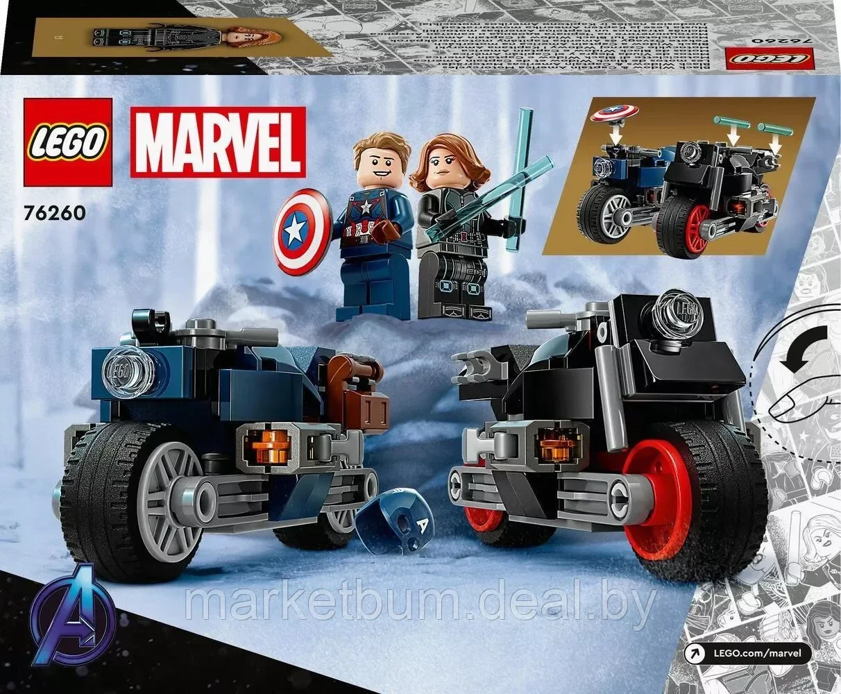 Конструктор LEGO Marvel 76260, «Черная вдова и Капитан Америка» - фото 2 - id-p216694341