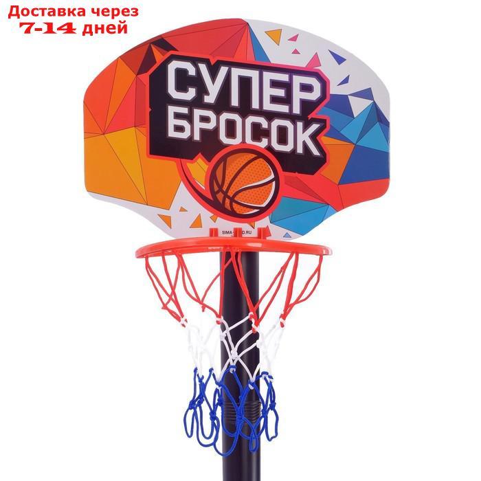 Баскетбольный набор "Супербросок", регулируемая стойка с щитом (4 высоты: 28 см/57 см/85 см/115 см), сетка, - фото 3 - id-p215603850
