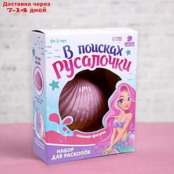 Набор для раскопок "Русалочка"