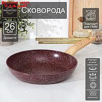 Сковорода кованая Magistro Natural. Brown, d=26 см , ручка soft-touch, индукционное дно