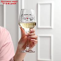 Бокал для вина "В семье не без винишка" 350 мл