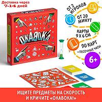 Настольная развивающая игра "ОКАВОКА"