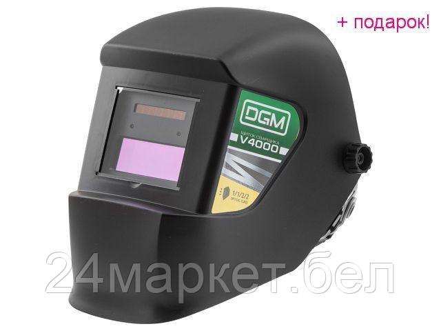 Сварочная маска DGM V4000 - фото 1 - id-p216695037