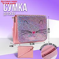 Детская сумка, отдел на клапане, цвет розовый